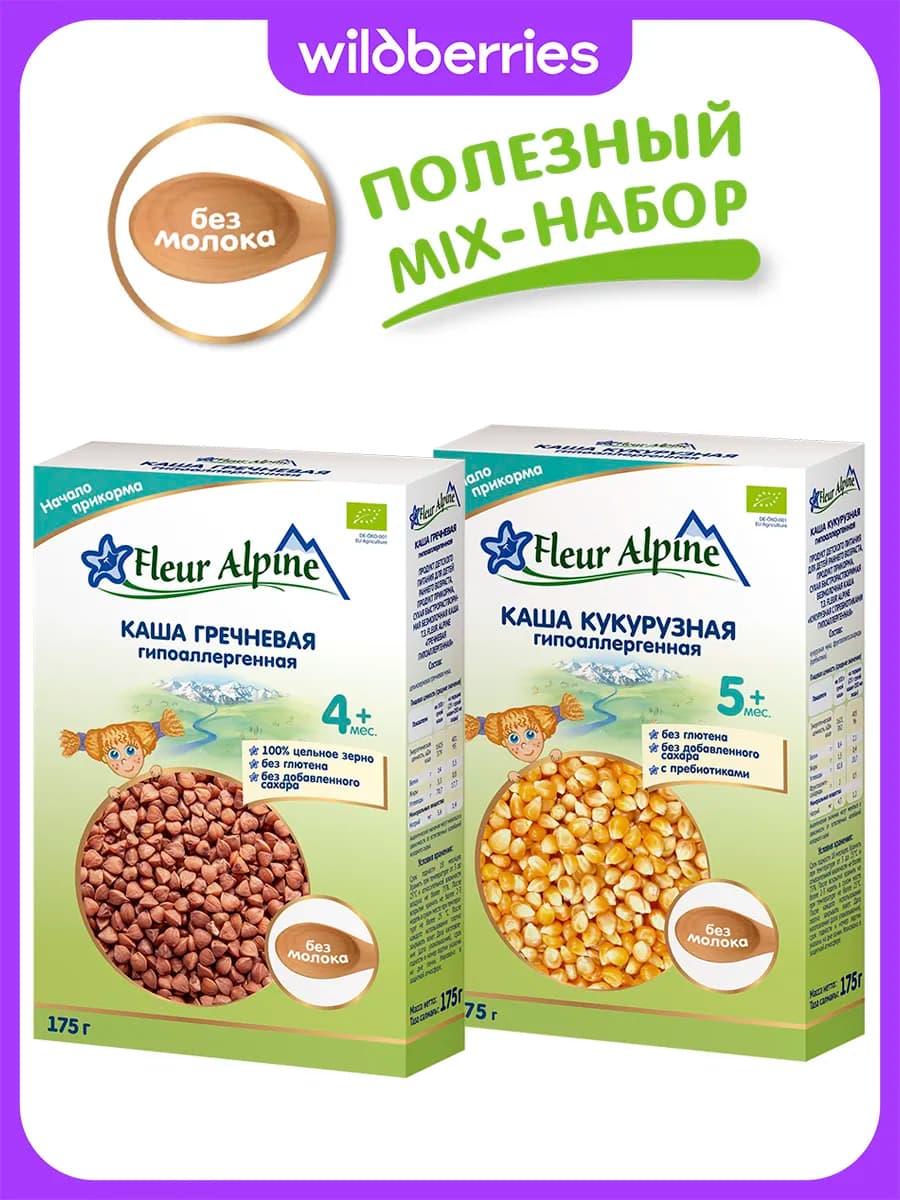 Каша безмолочная гипоаллерг. Гречневая + Кукуруз, 2шт, 175г