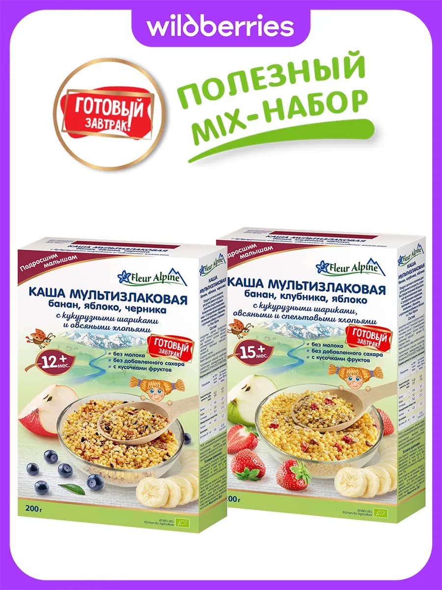Каша мультизлаковая с бан.ябл.черн.+бан.клубн.ябл. 200*2