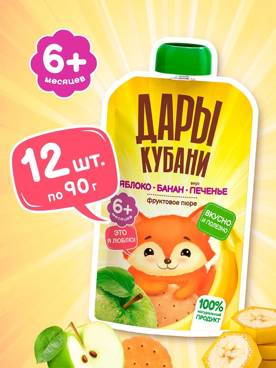 Пюре детское Яблоко Банан Печенье без сахара 90 г х 12 шт