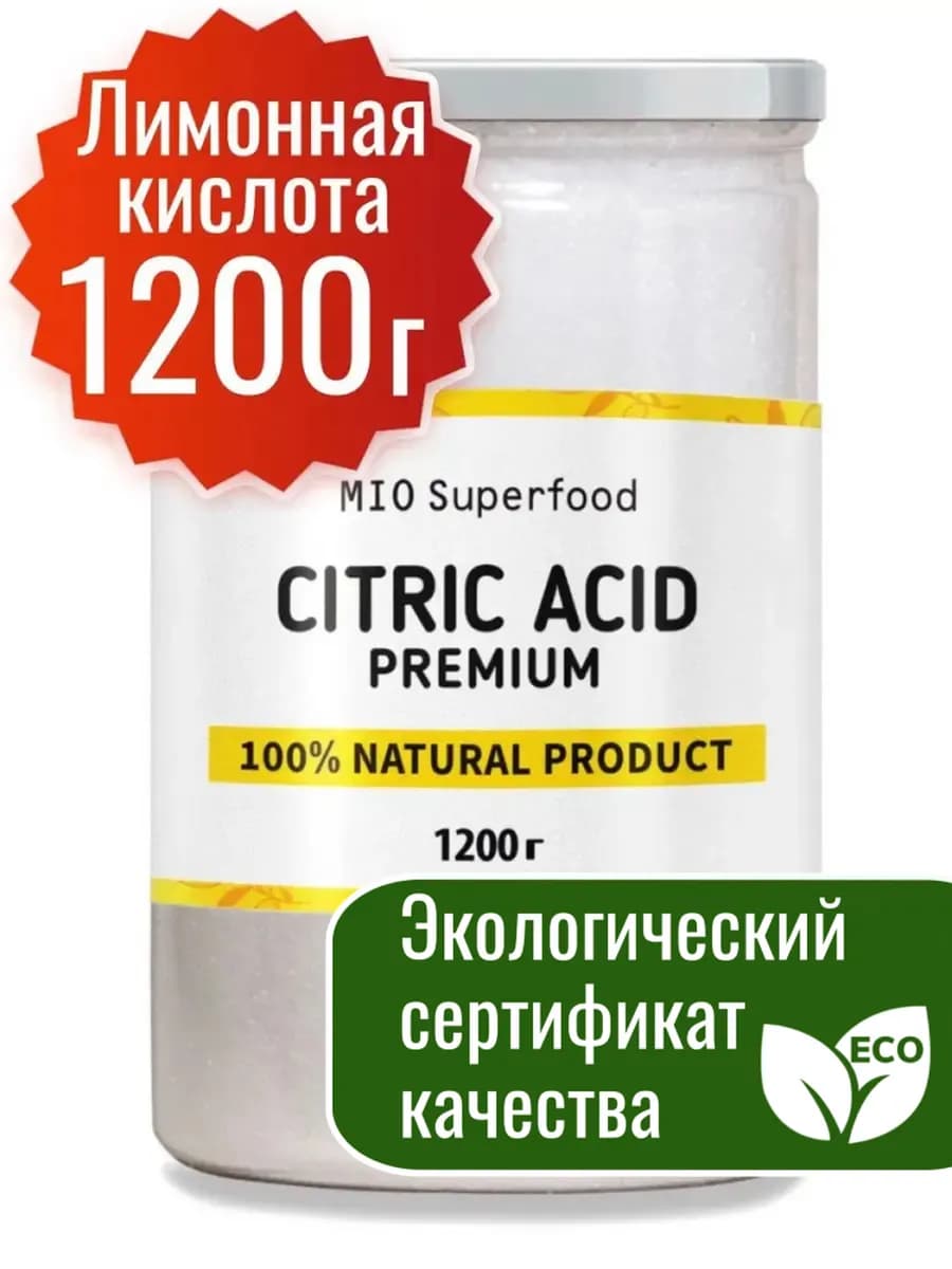 Лимонная кислота 1200 г