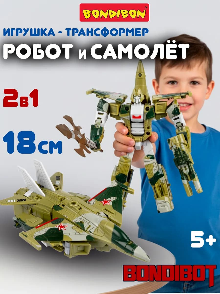 Робот трансформер Самолет игрушка для мальчика