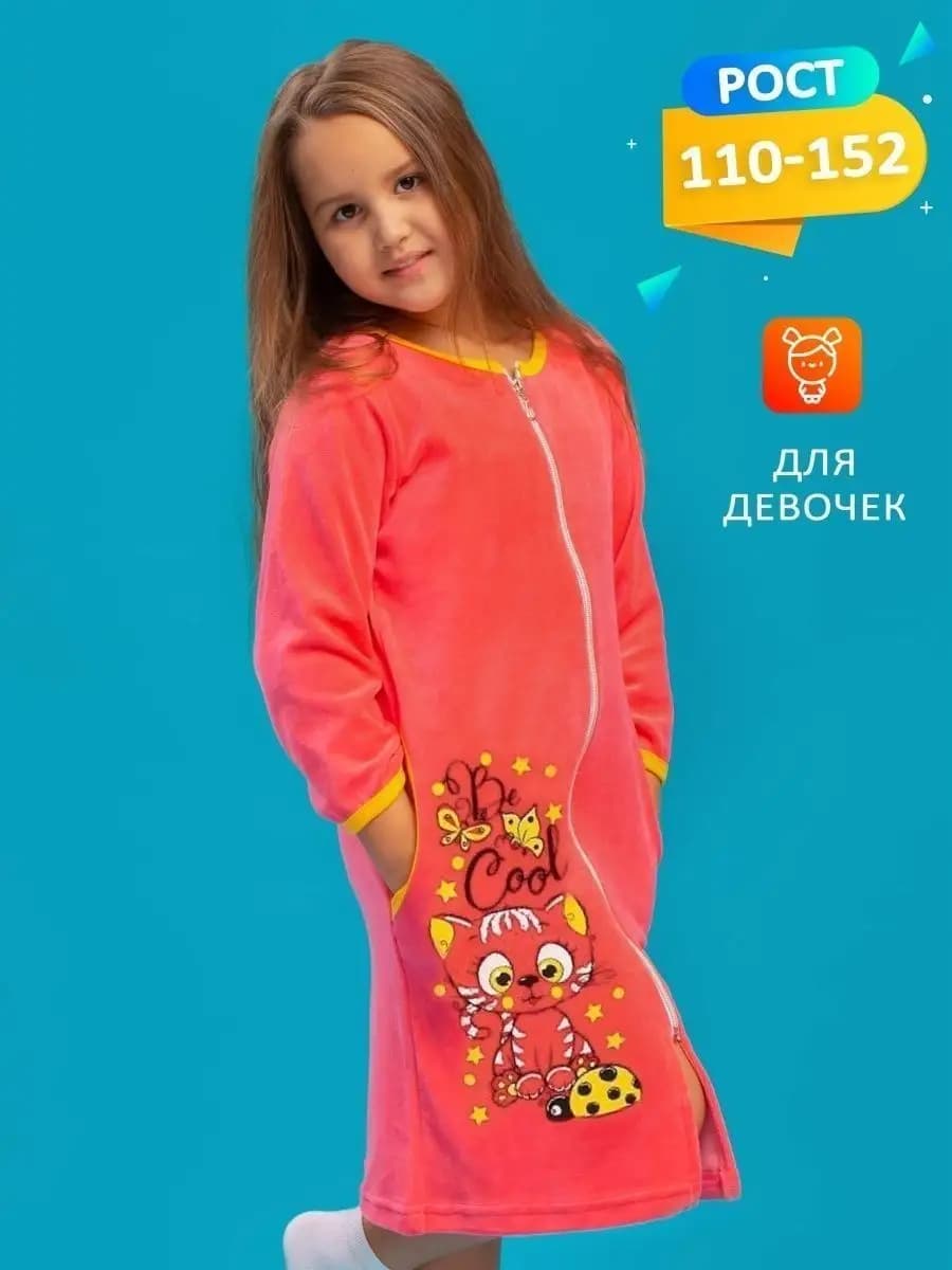 Халат домашний банный детский