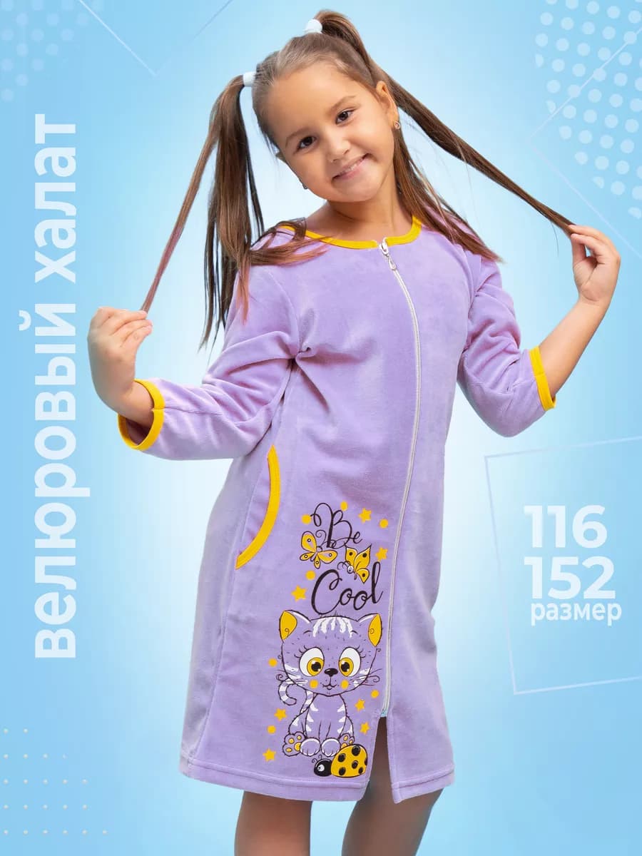 Халат домашний банный