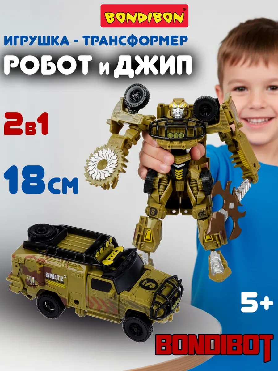 Робот трансформер военный джип 2 в 1 игрушка для мальчиков