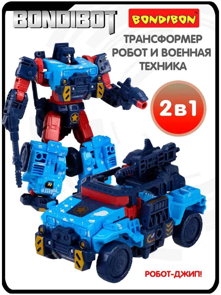 Робот трансформер Джип 2 в 1 игрушка для мальчиков