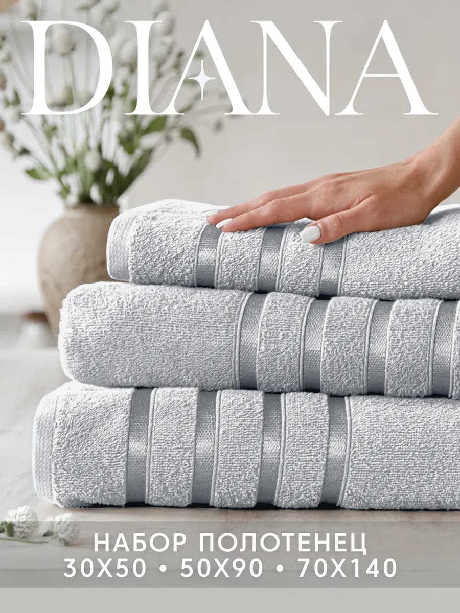 Полотенце банное махровое набор 3 шт