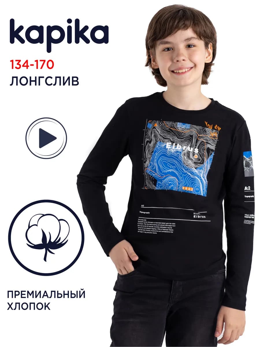 Лонгслив детский для подростка в школу хлопок