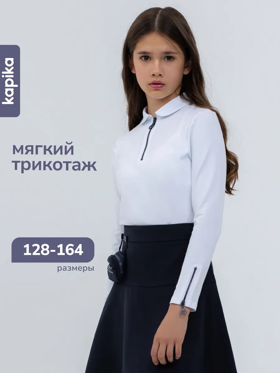 Лонгслив белый подростковый