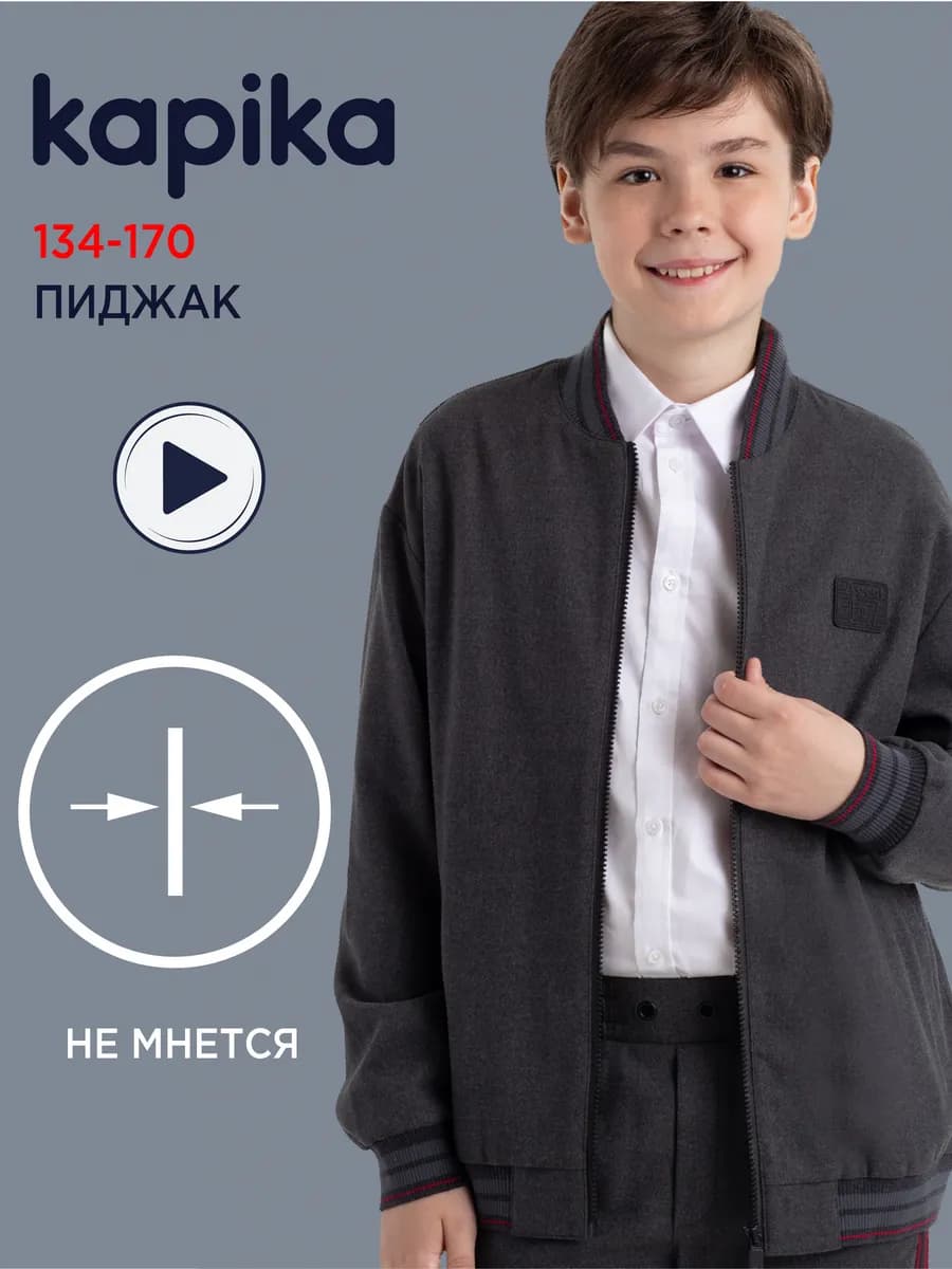 Бомбер школьный подростковый оверсайз
