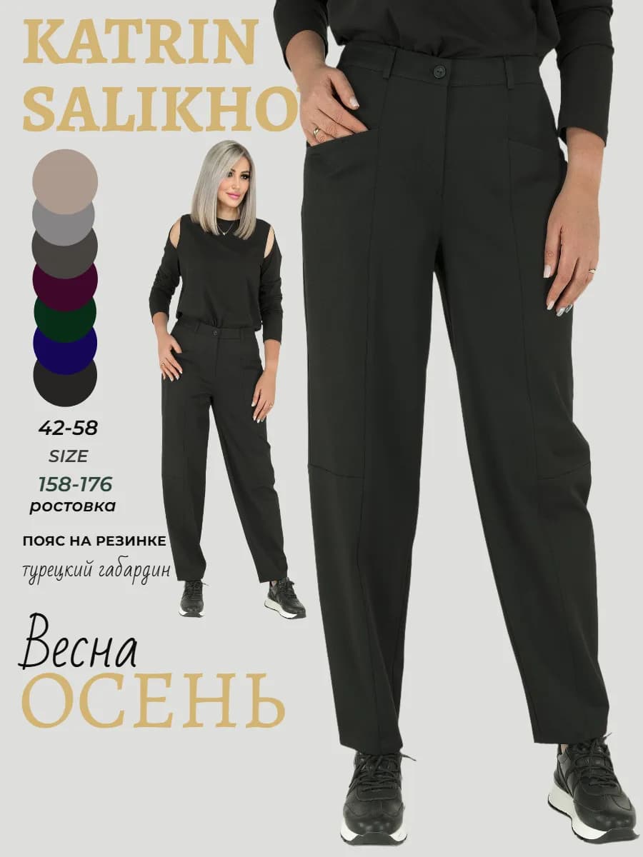 Брюки на резинке мом джогеры бананы