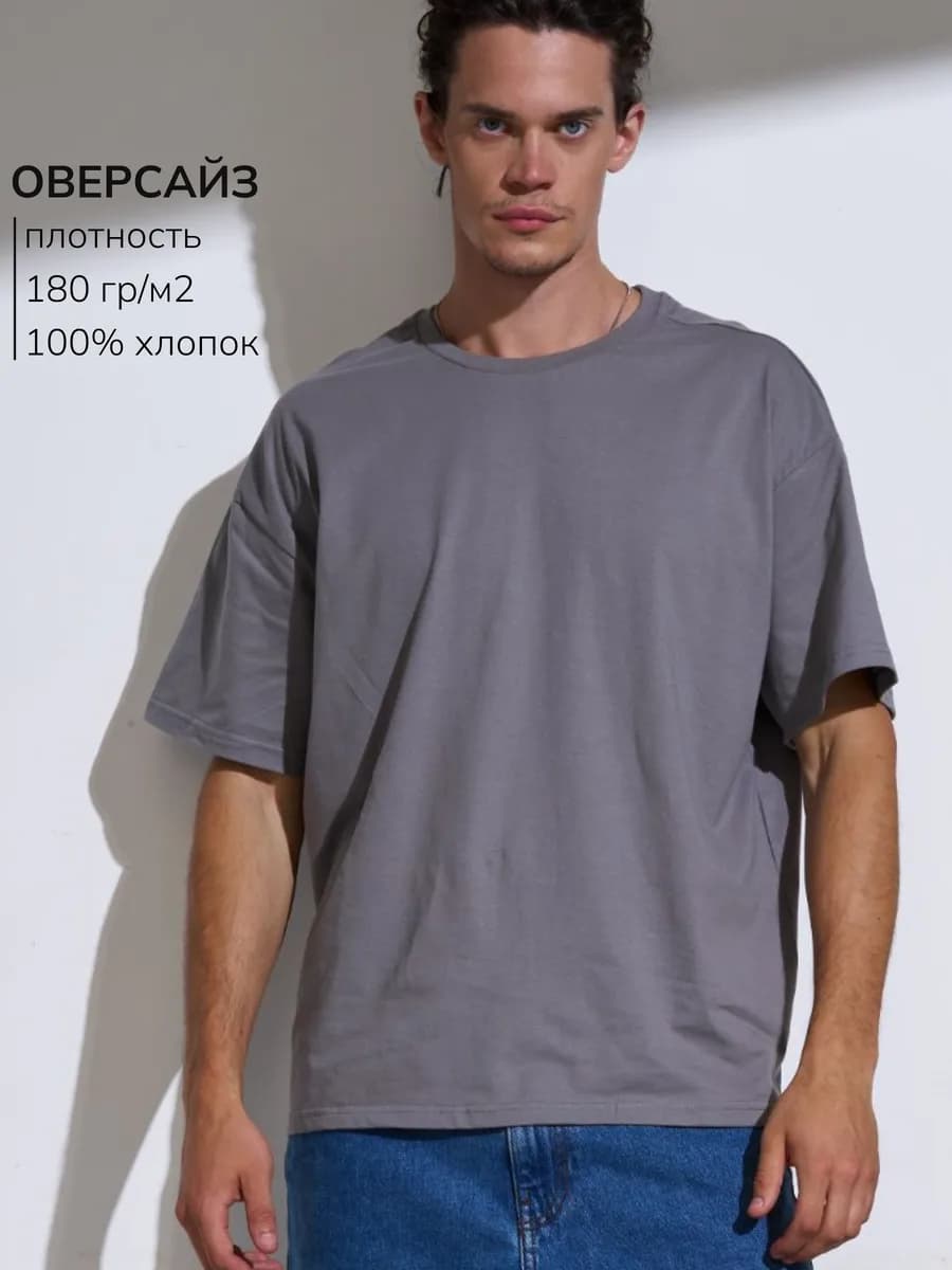 Футболка ОВЕРСАЙЗ серая однотонная хлопок
