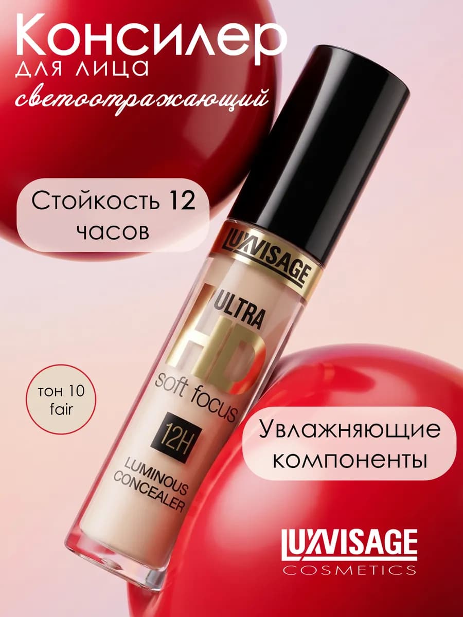 Консилер светлый для лица ULTRA HD SOFT FOCUS