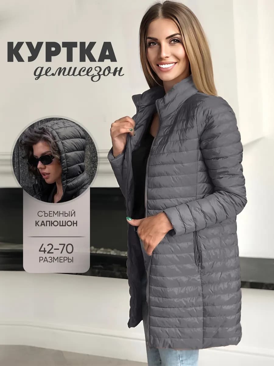 Куртка удлиненная с капюшоном весенняя