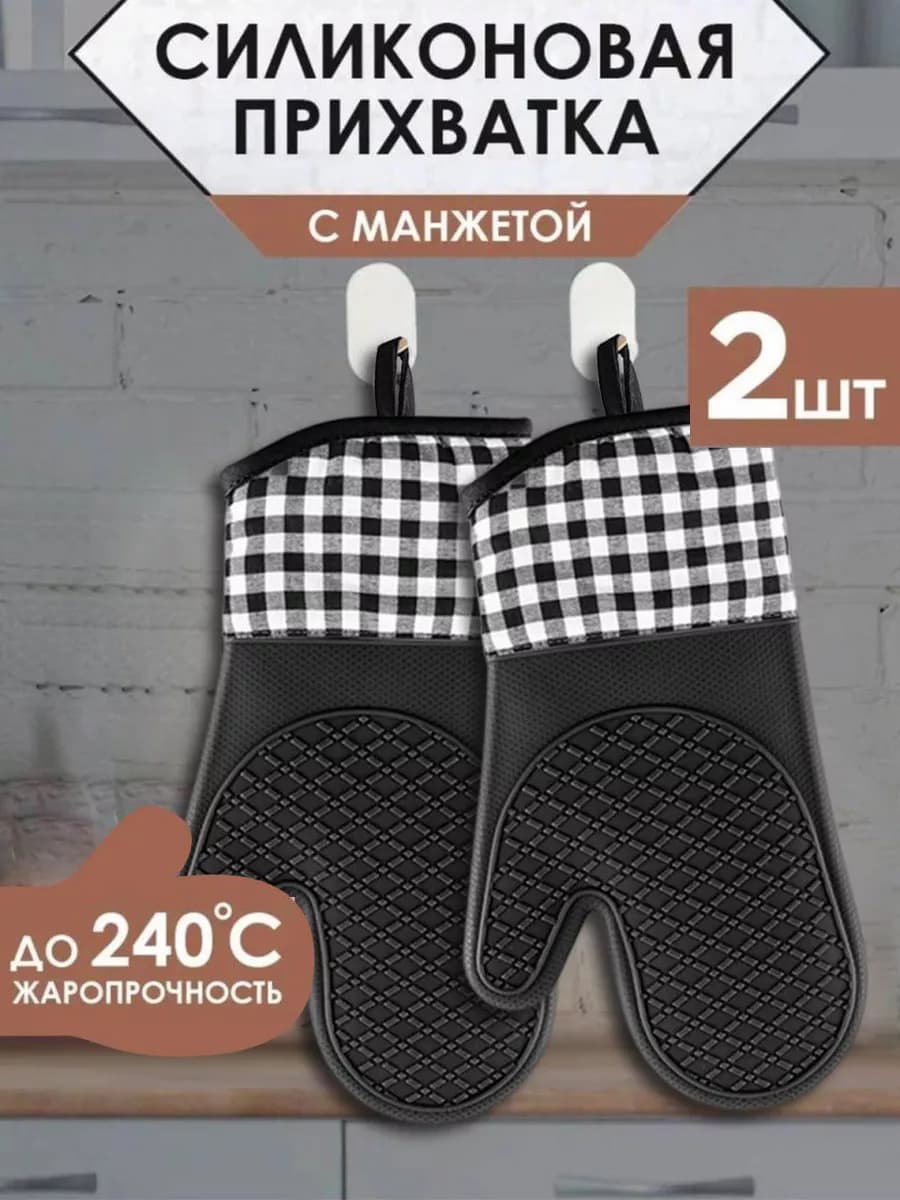Рукавица прихватка силиконовая кухонная