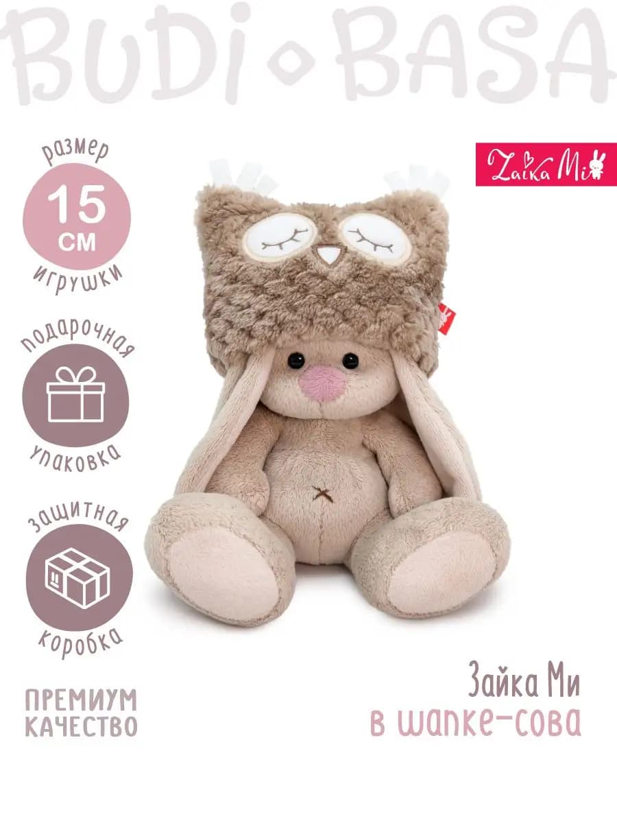 Зайка Ми 15 см в шапке сова