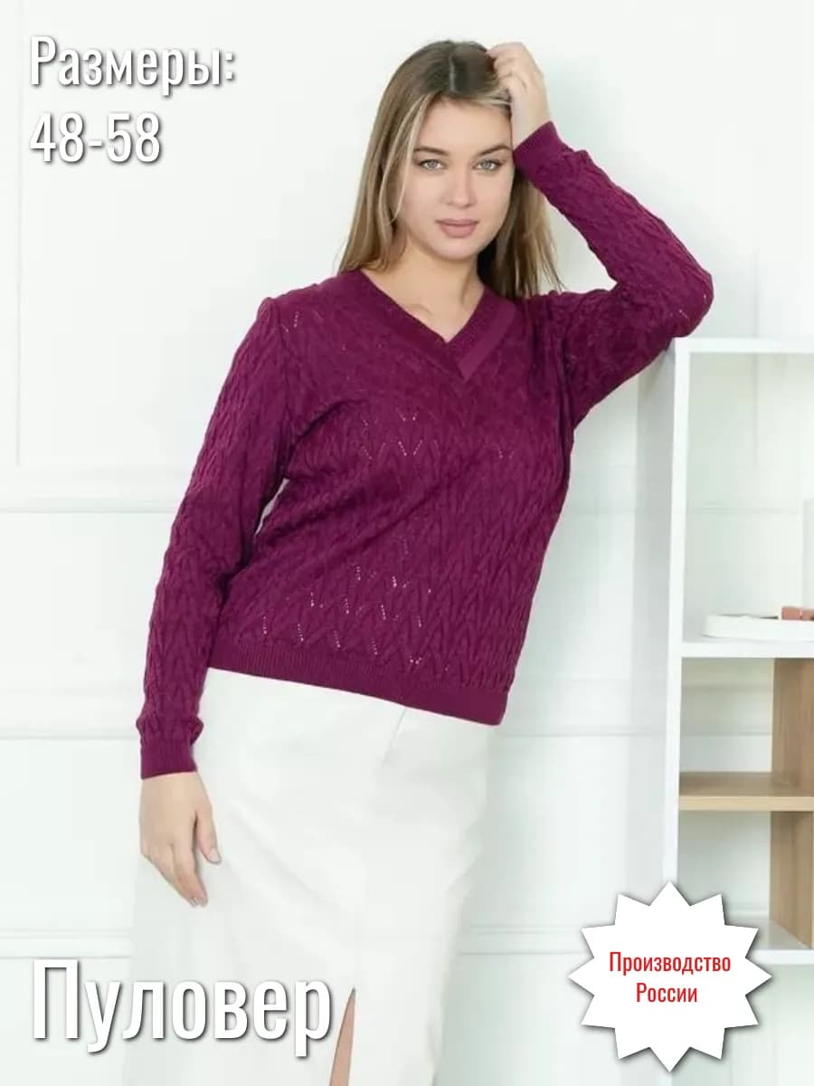 Пуловер тонкий модный