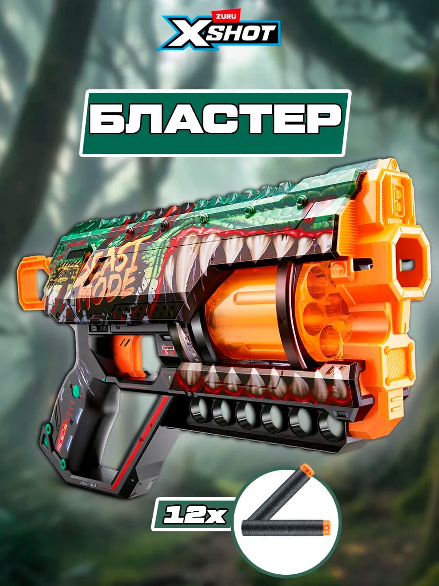 Игрушечный Пистолет детский XShot Бластер с мягкими пулями
