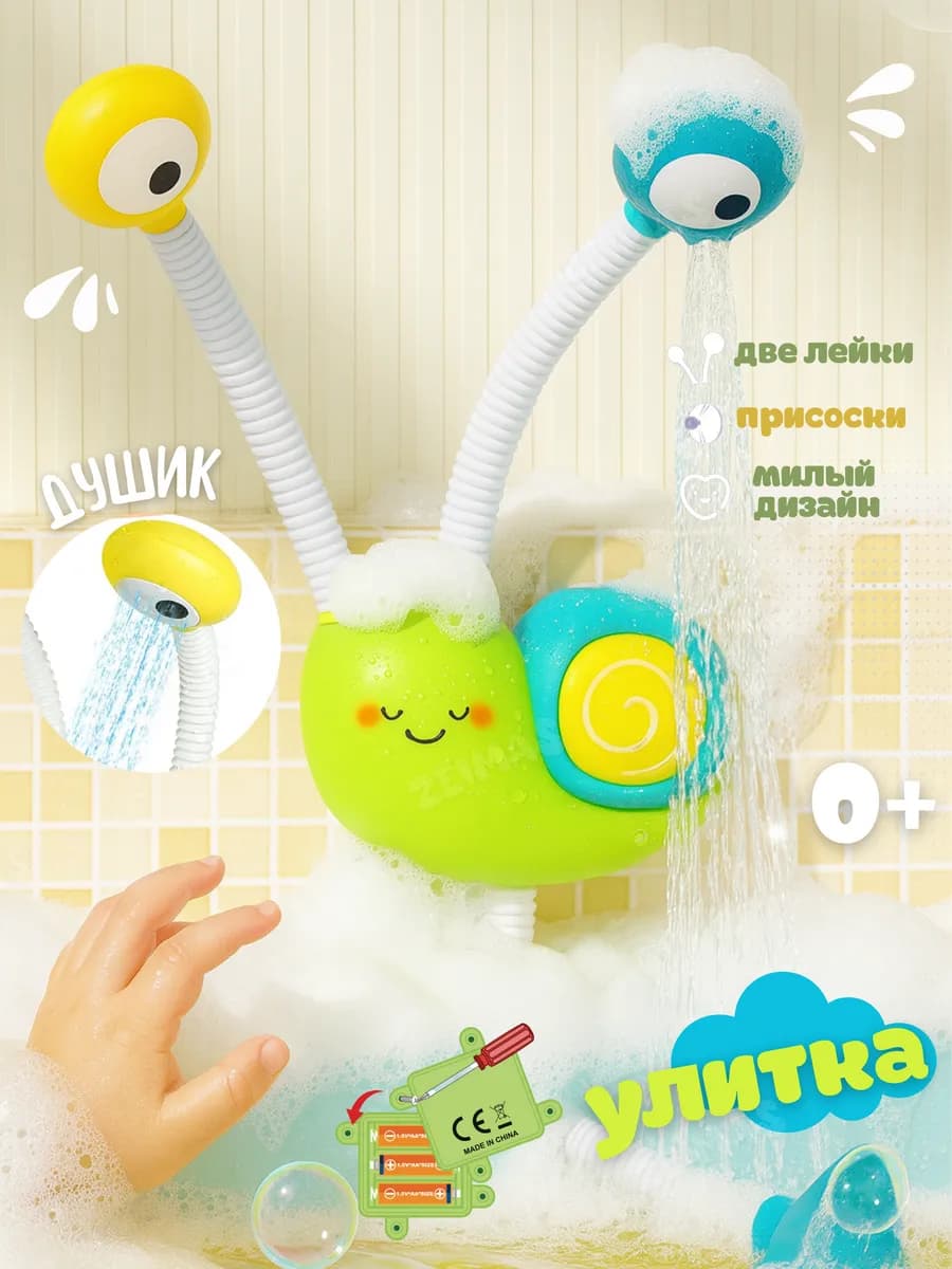 Игрушки для ванной развивающие для новорожденных малышей 0+