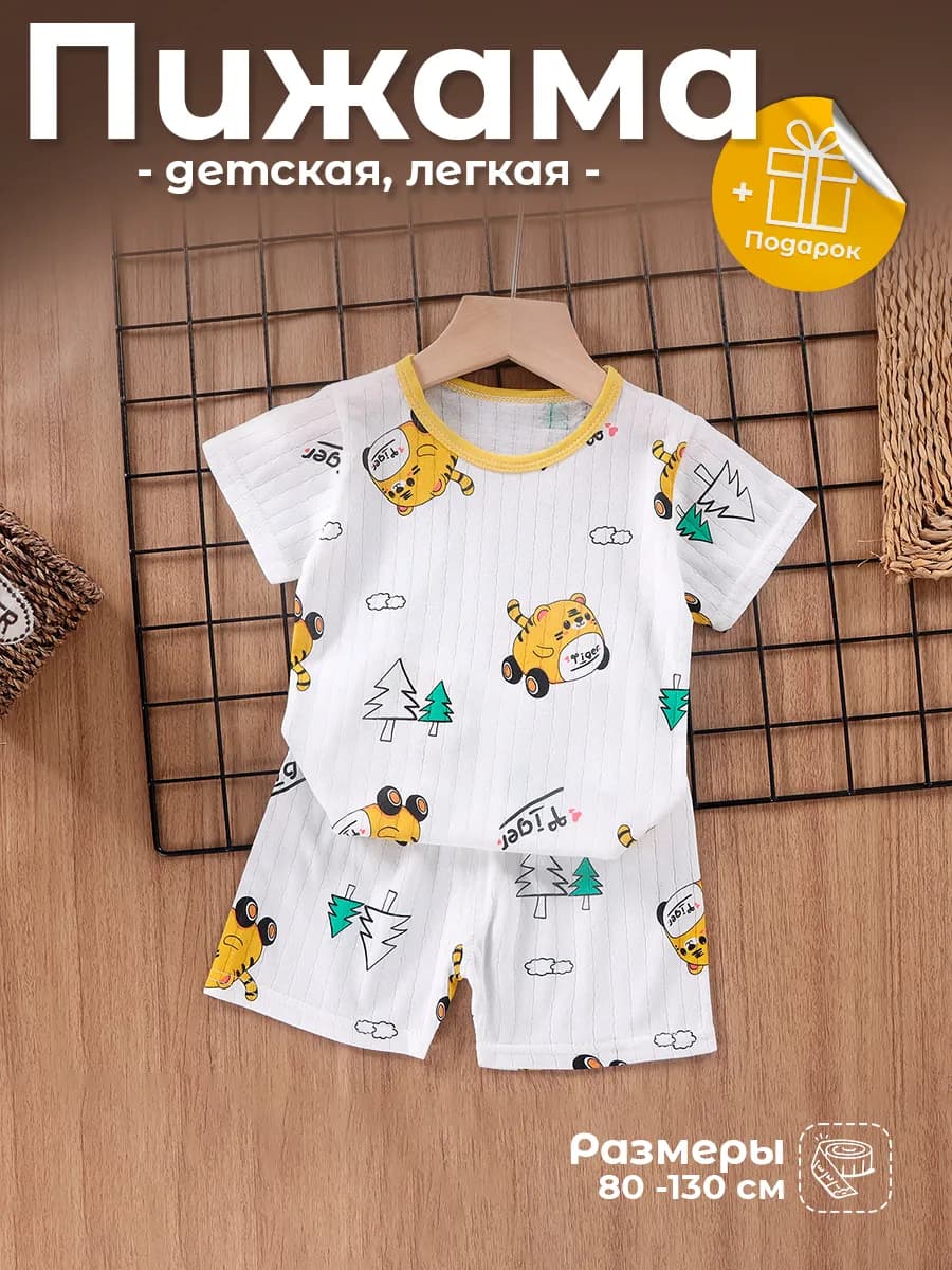 Пижама детская с шортами
