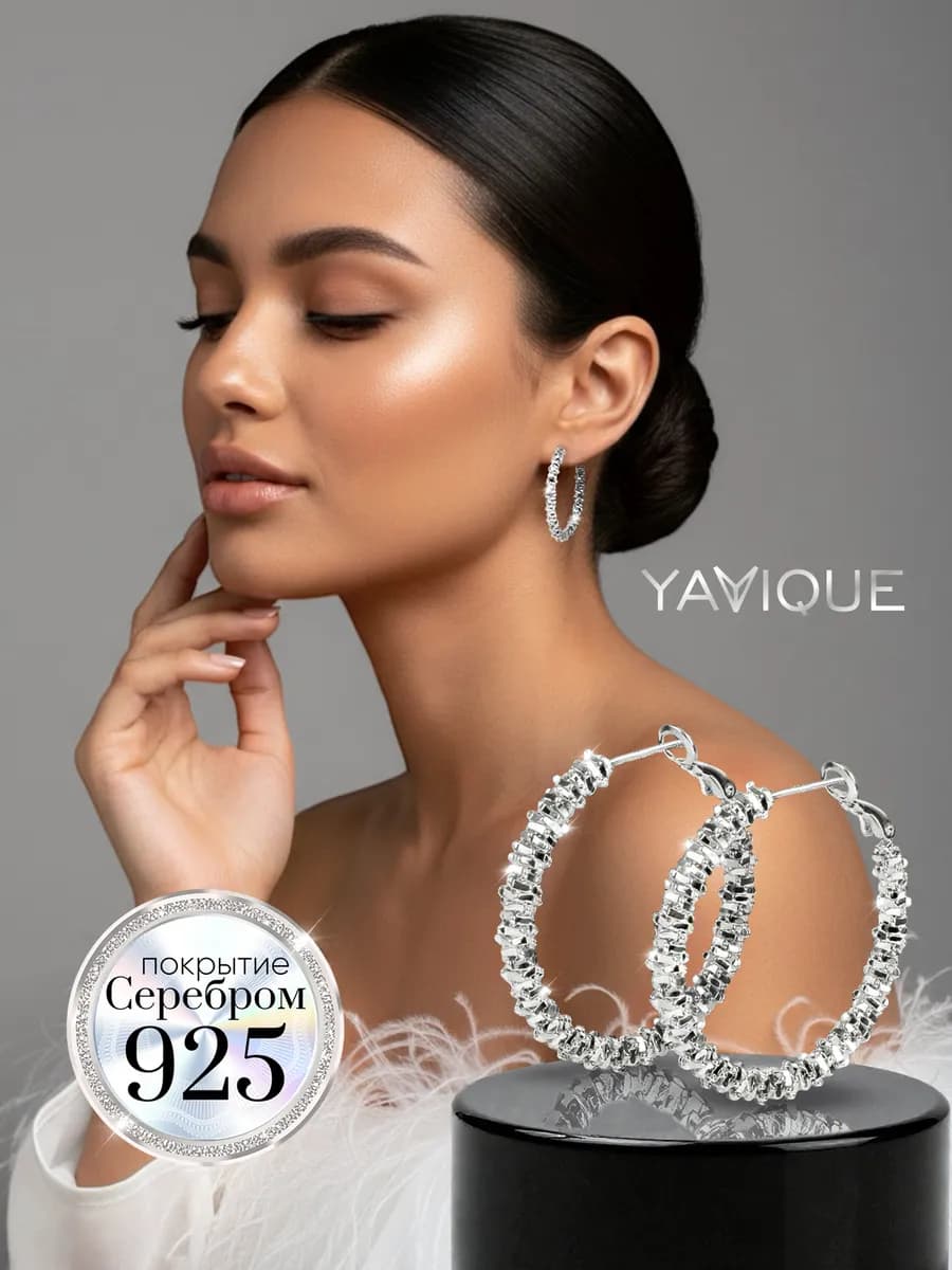 Серьги кольца большие круглые конго