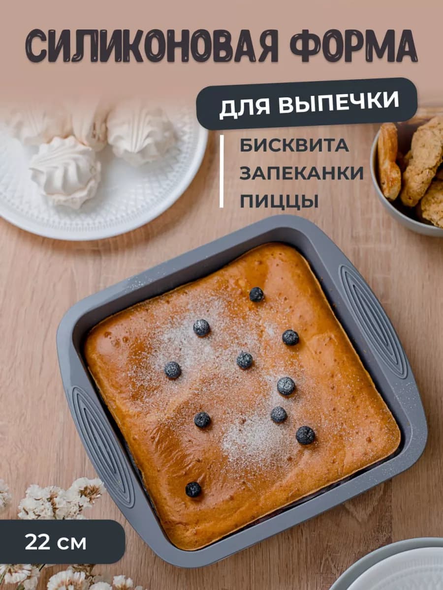 Силиконовая форма для выпечки и запекания прямоугольная - фото 1