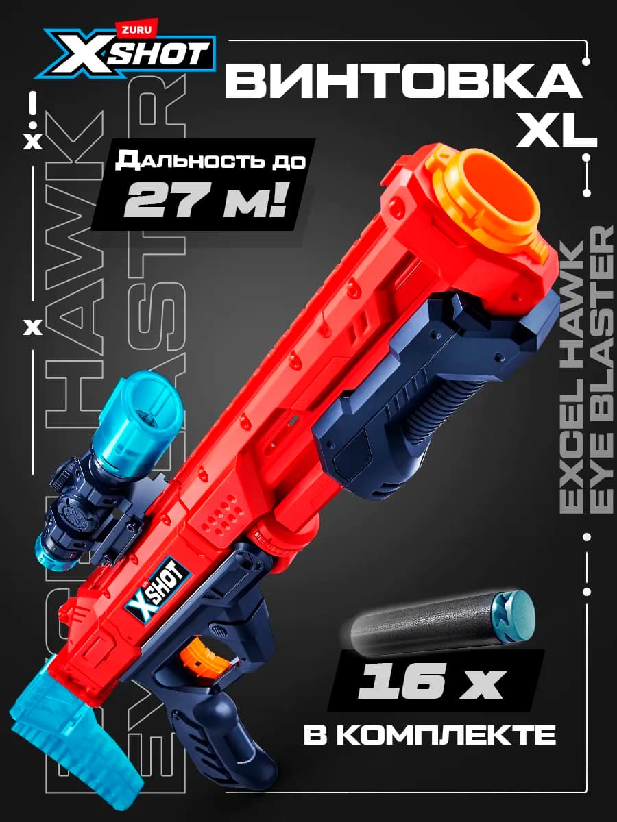 Игрушечная Снайперская Винтовка с прицелом Подарок 2026