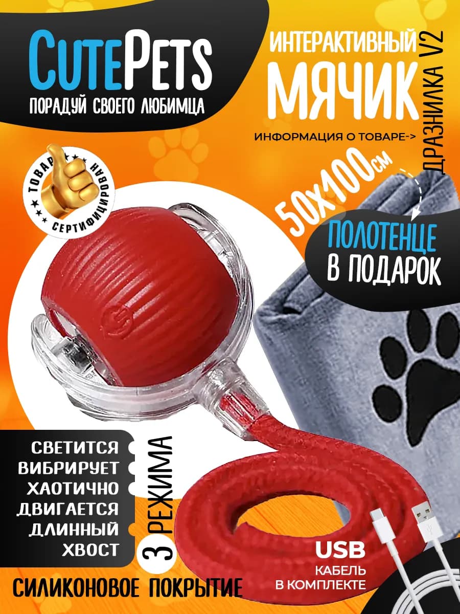 Игрушка для собак интерактивная - фото 1