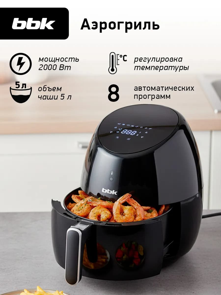 Аэрогриль электрический AF505D