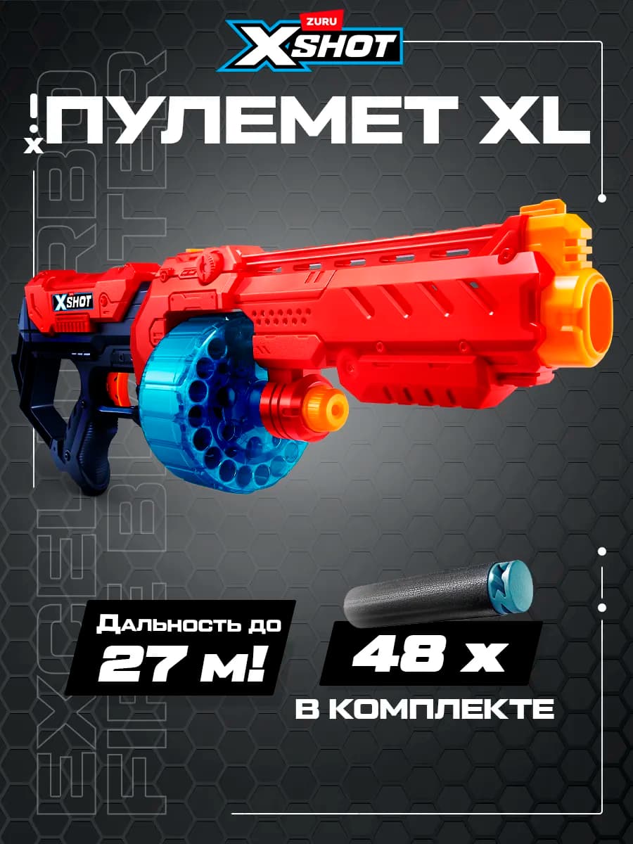 Игрушечный Автомат детский XShot Дробовик Подарок 2026