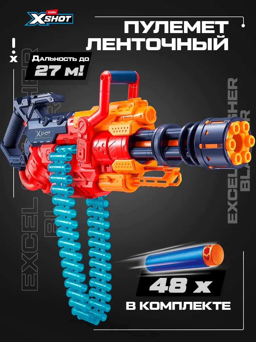 Игрушечный Миниган детский XShot Бластер с мягкими пулями