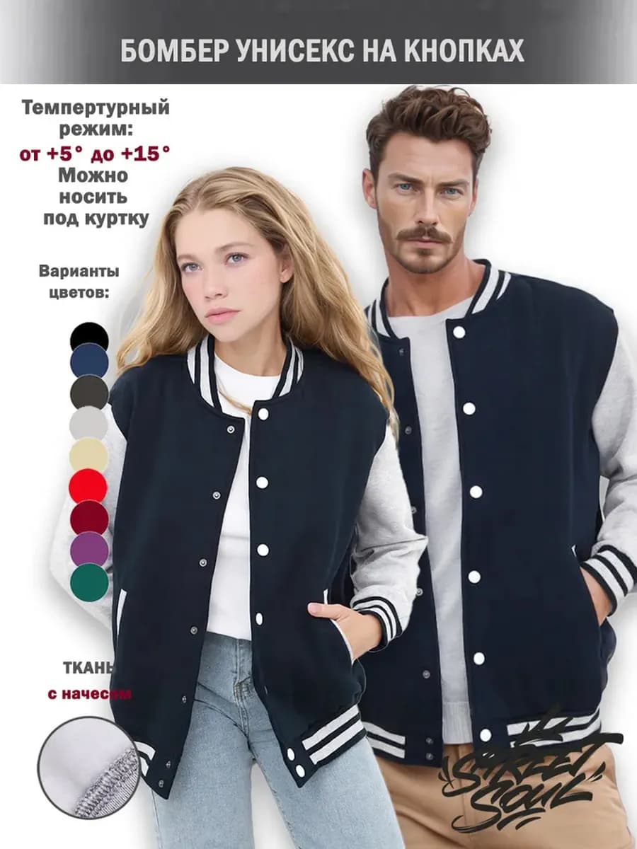 Бомбер школьный трикотажный на кнопках утепленный - фото 1