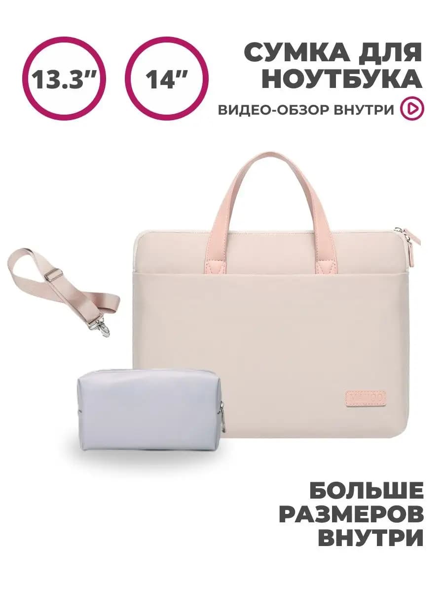 сумка для ноутбука 13 13.3 14 дюймов