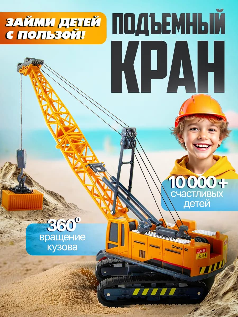 Подъемный кран Спецтехника Трактор Автокран строительный