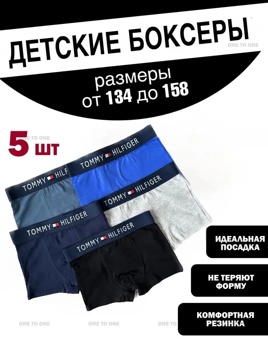 Трусы боксеры для подростков 5 шт