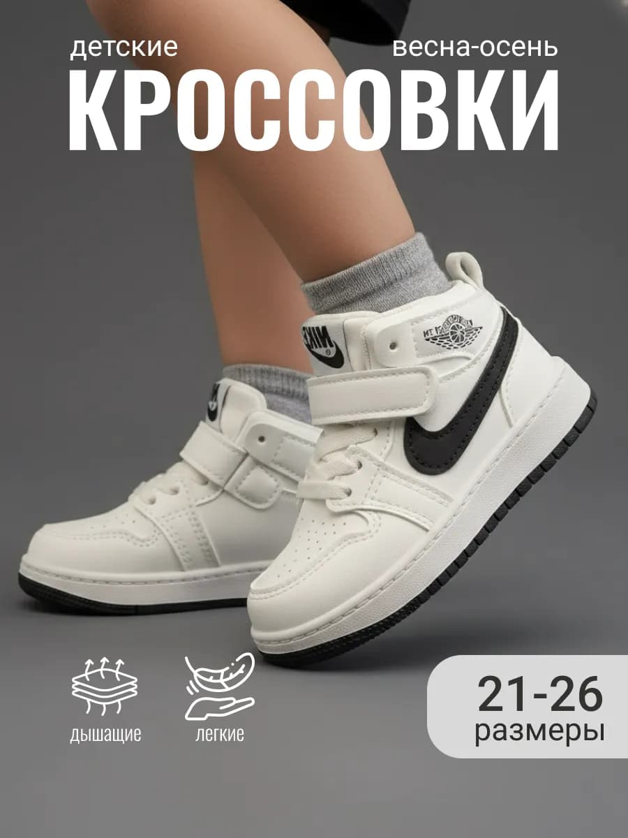 Кроссовки высокие на липучке
