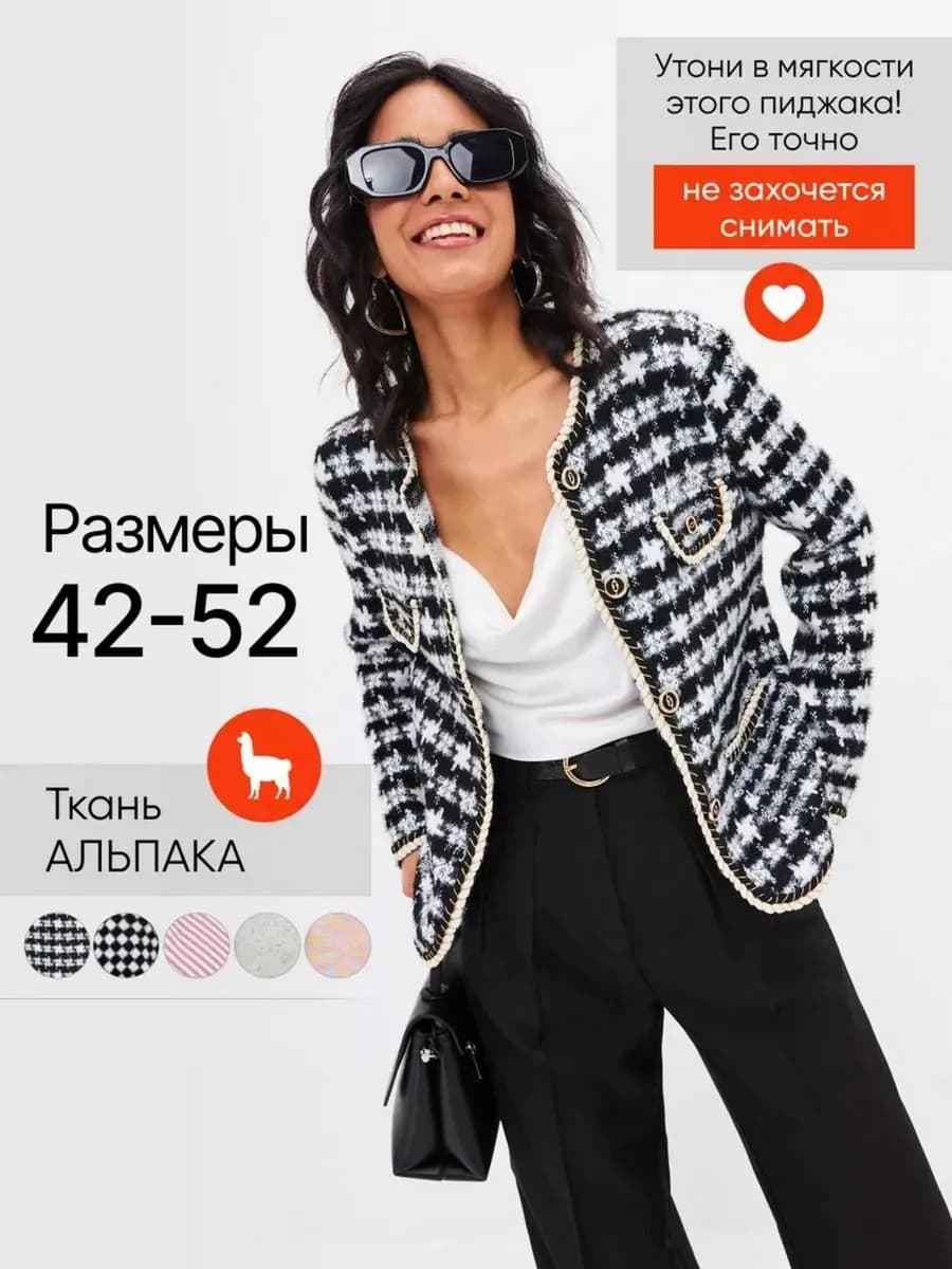 Жакет пушистый оверсайз из альпаки