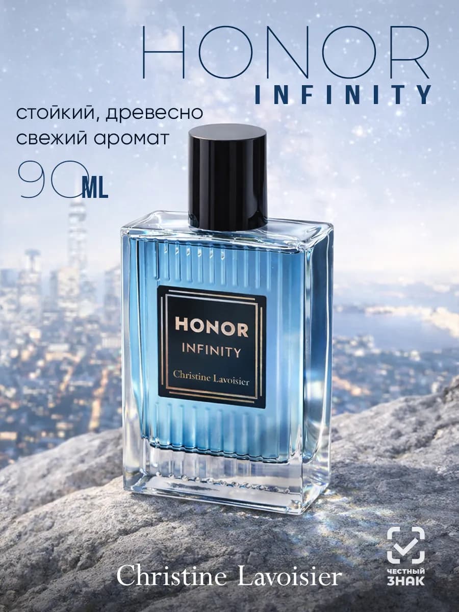 Туалетная вода HONOR Infinity 90 мл