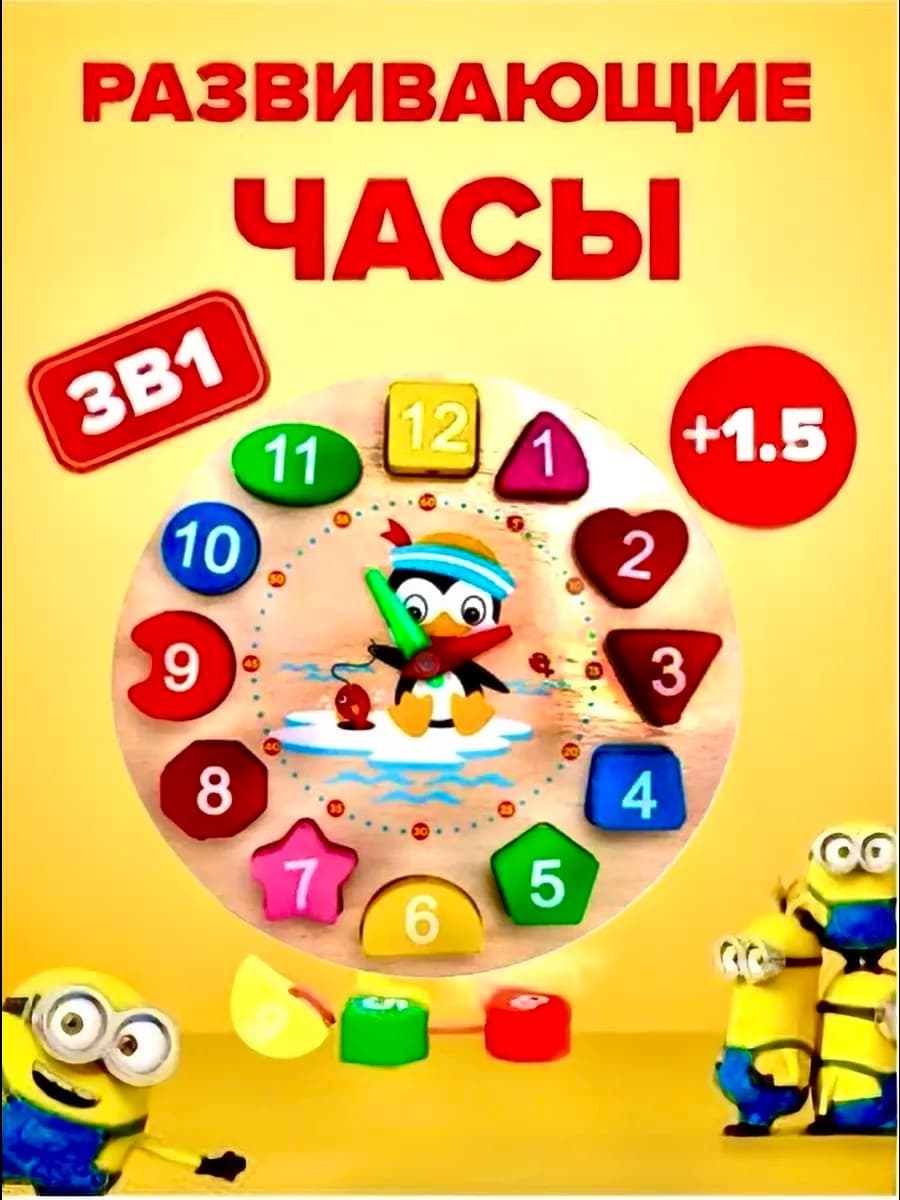 Монтессори игрушки из дерева Сортер деревянный. Подарки