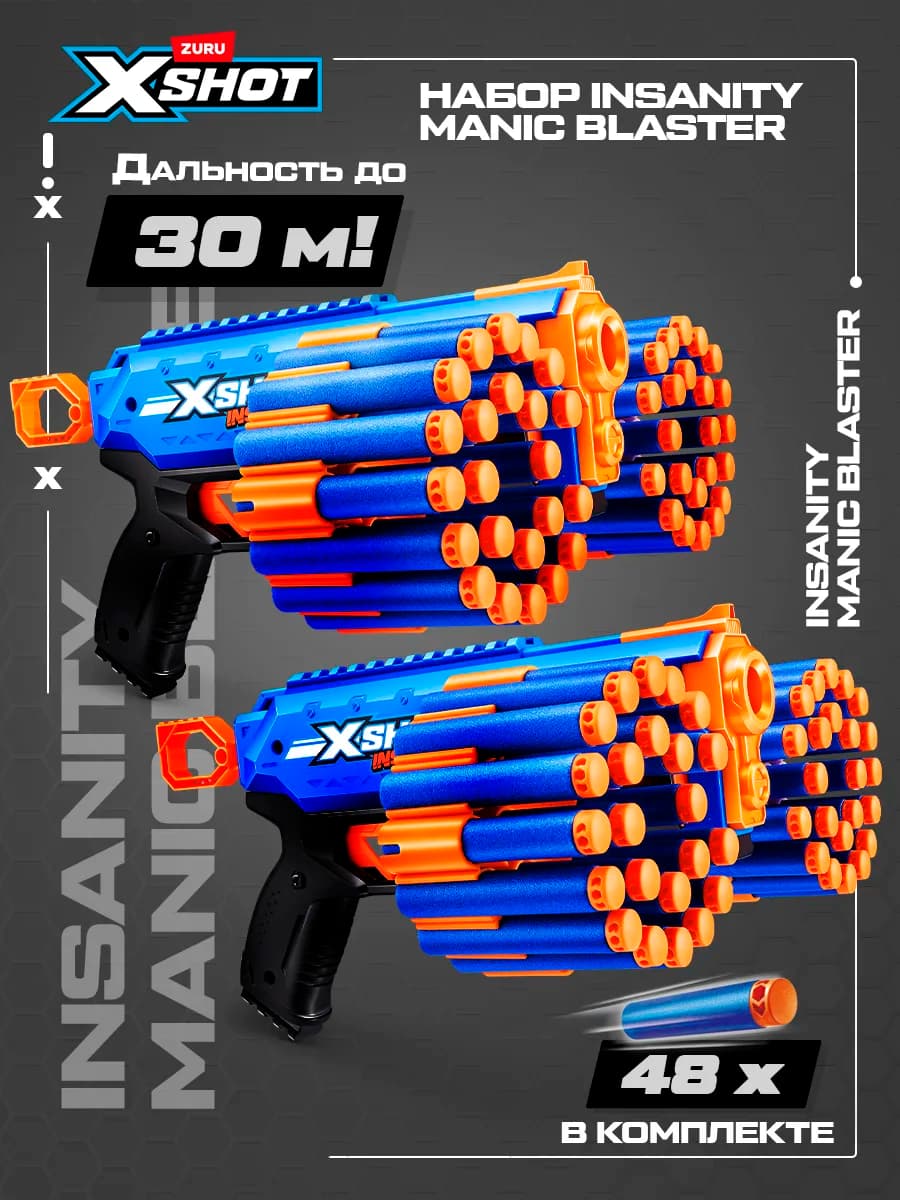 Набор игрушечных пистолетов детских XShot с мягкими пулями
