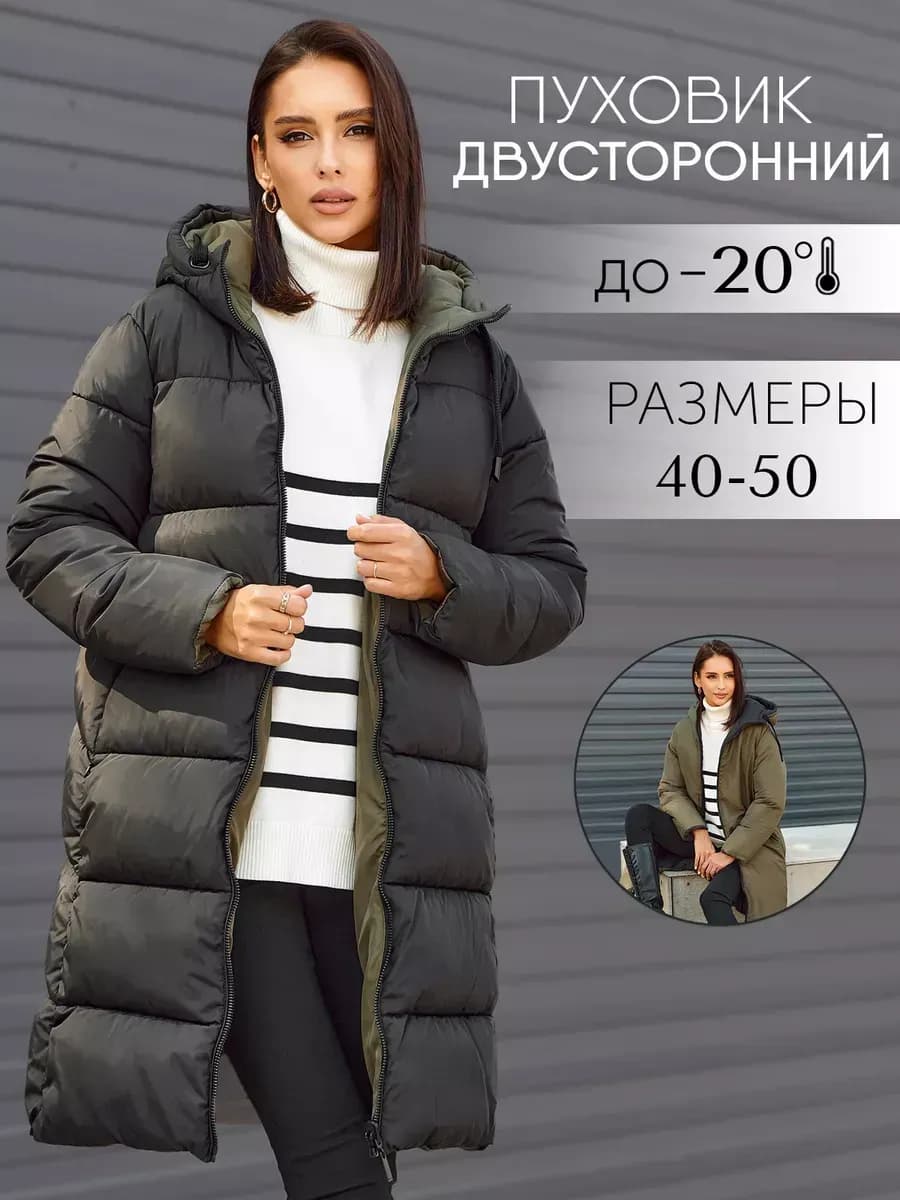 Зимний пуховик с капюшоном стеганый, двусторонняя куртка