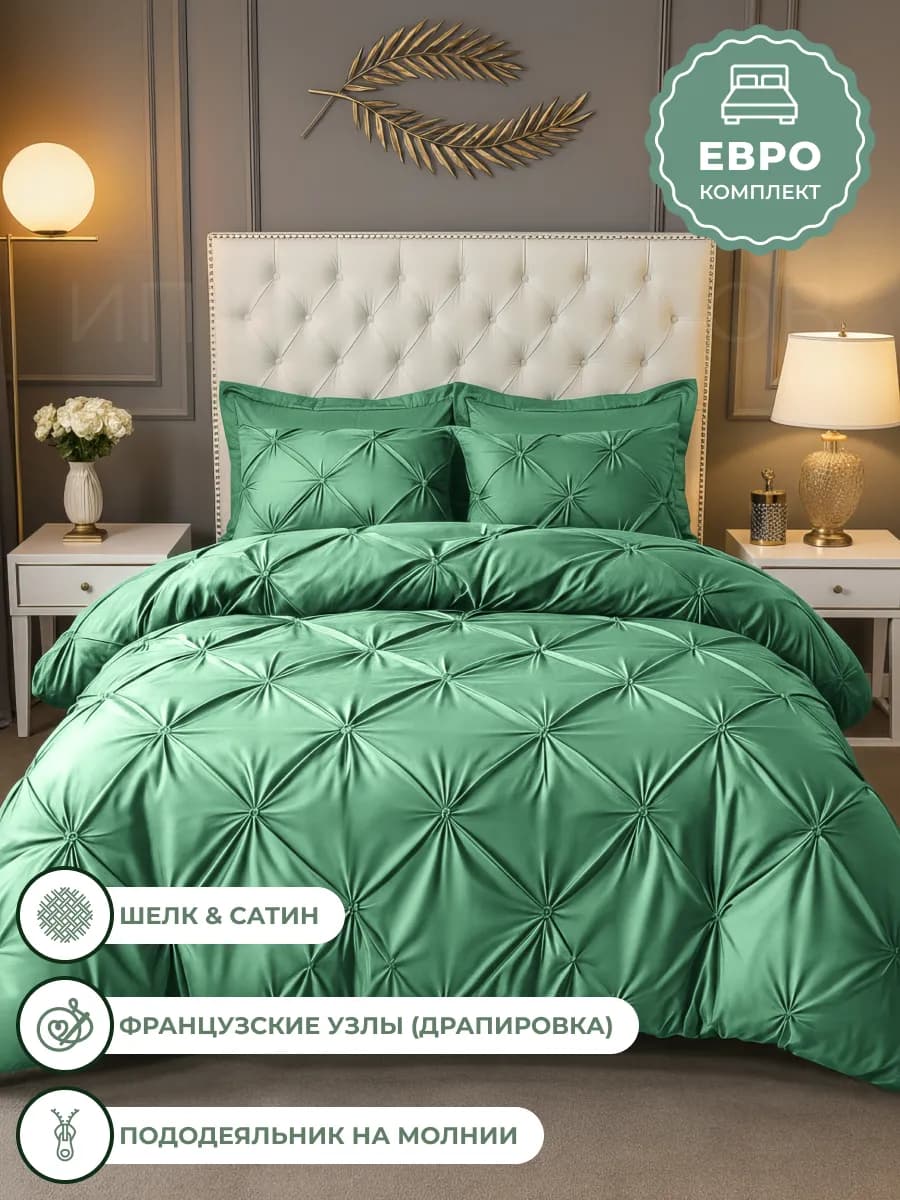Постельное белье евро шелк сатин однотонное - фото 1