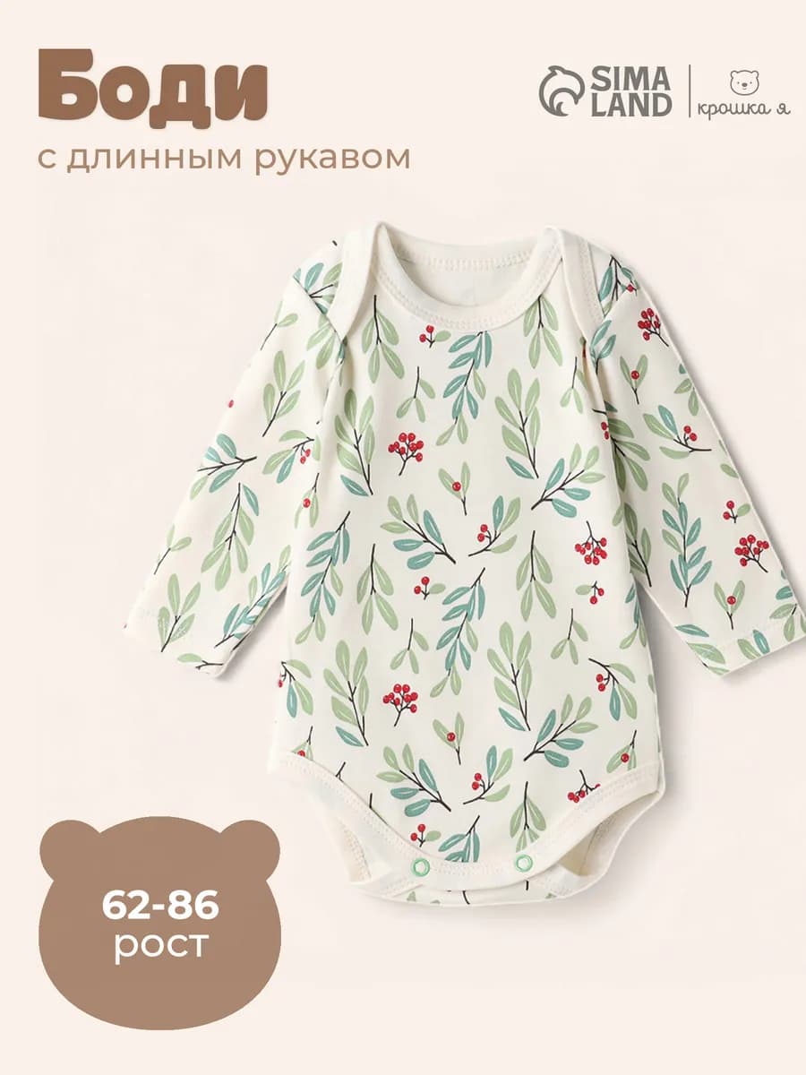 Боди новогодний для новорожденных