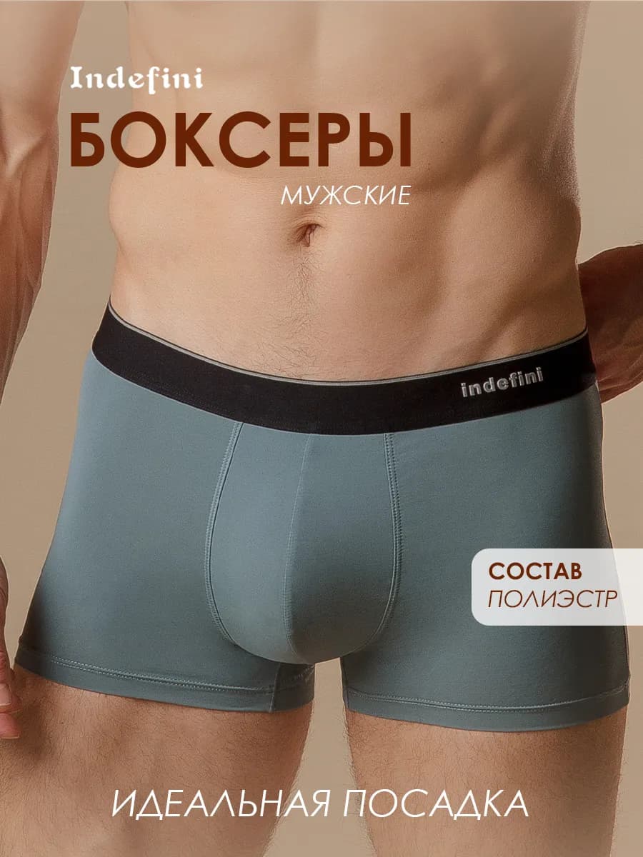 Трусы боксеры спортивные базовые