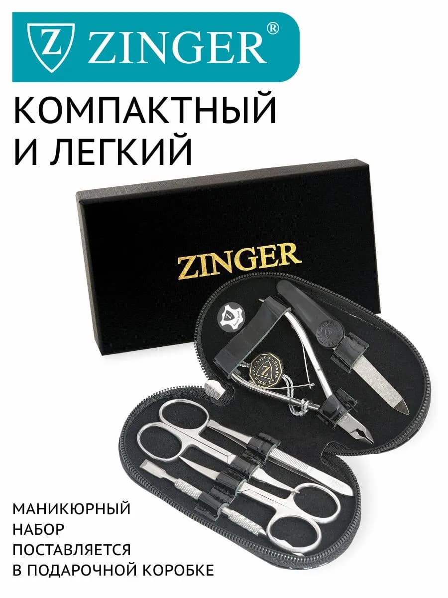 Маникюрный набор для ногтей в футляре