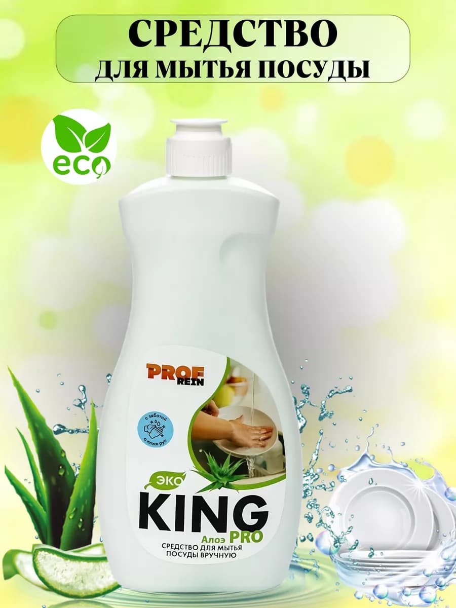Гель для мытья посуды 500 г