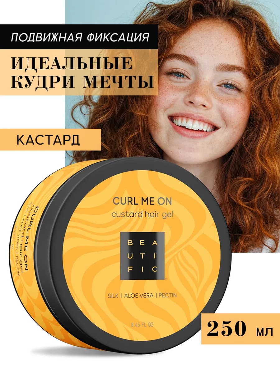 Гель кастард для кудрявых волос легкой фиксации - фото 1