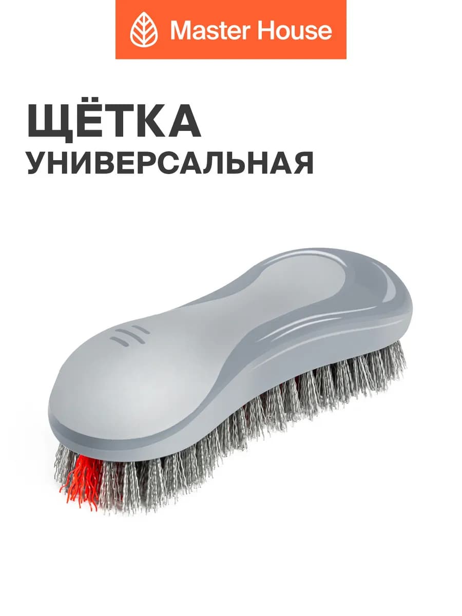 Щетка хозяйственная универсальная