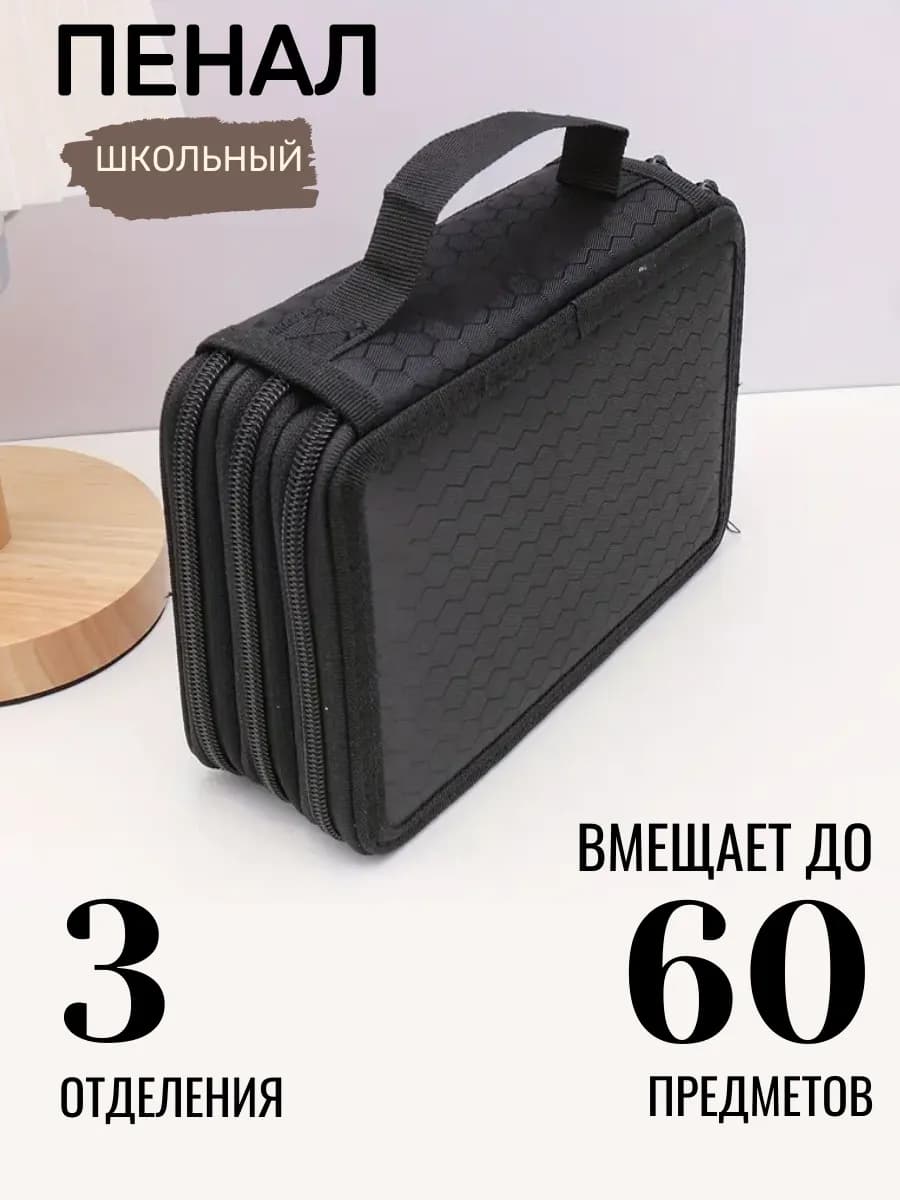 Пенал органайзер для ручек, однотонный, без рисунка