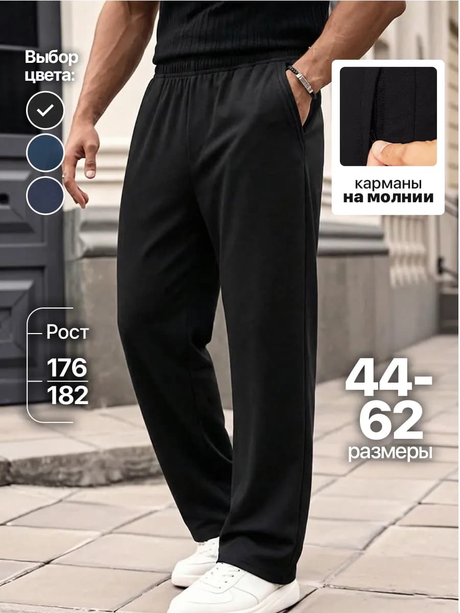 Спортивные брюки с карманами на молнии