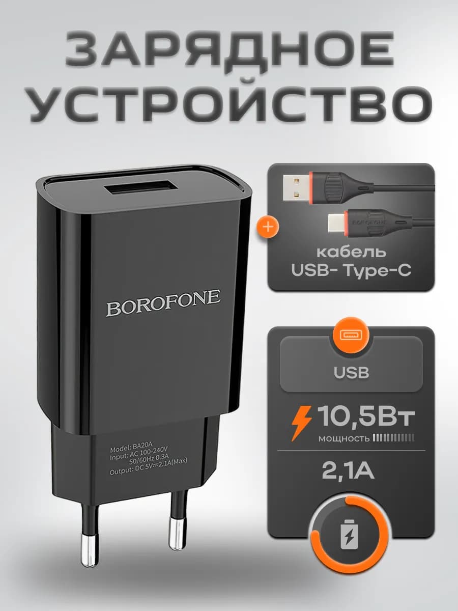 Блок для зарядки, + кабель USB Type-C 2.1А